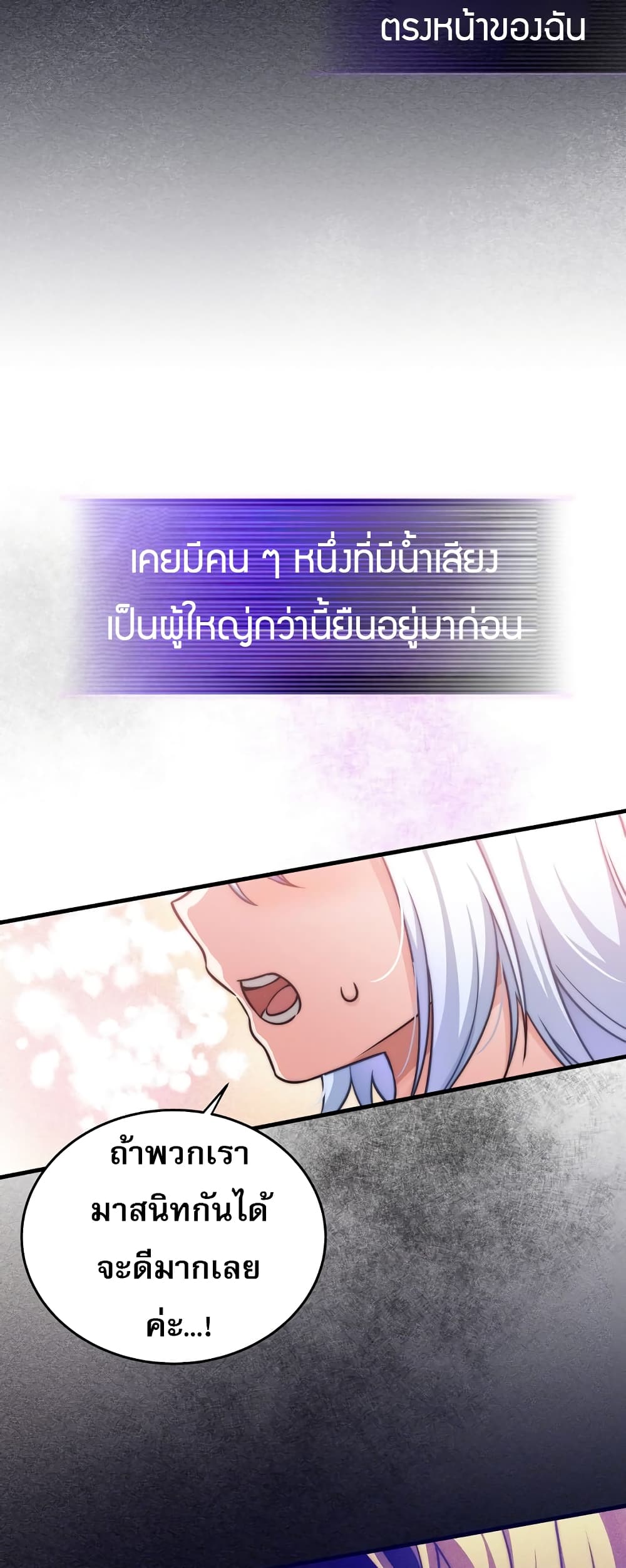 I Became the Childhood Friend of the Middle Boss 1-1