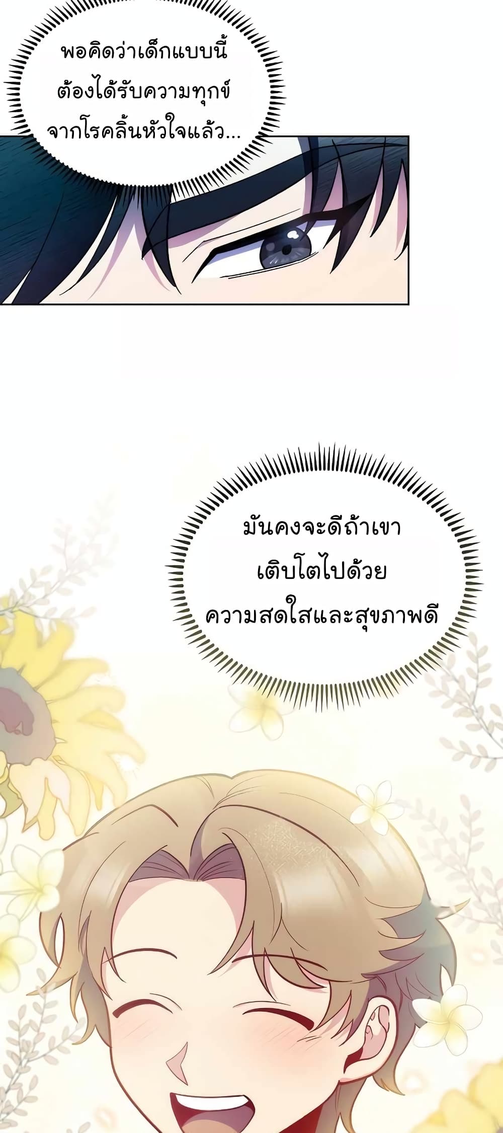 Level-Up Doctor 26-26