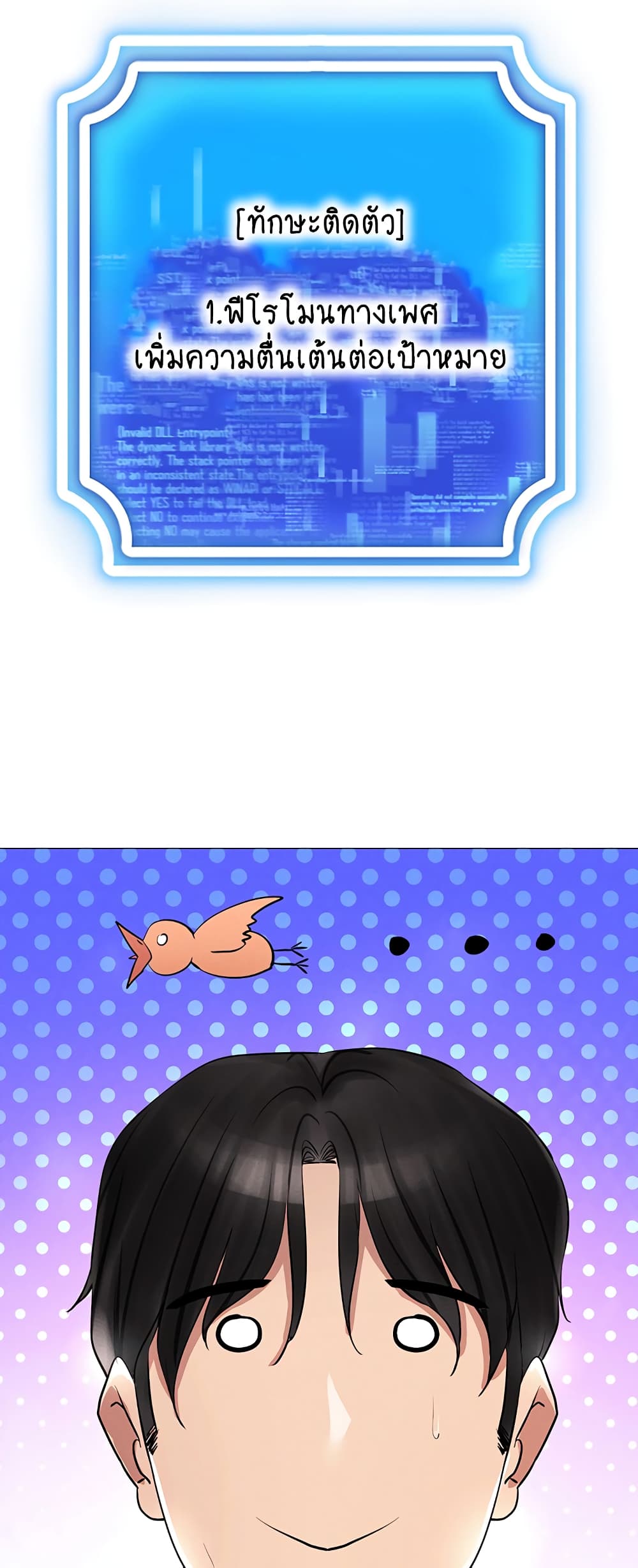 Using Eroge Abilities In Real Life 2-2