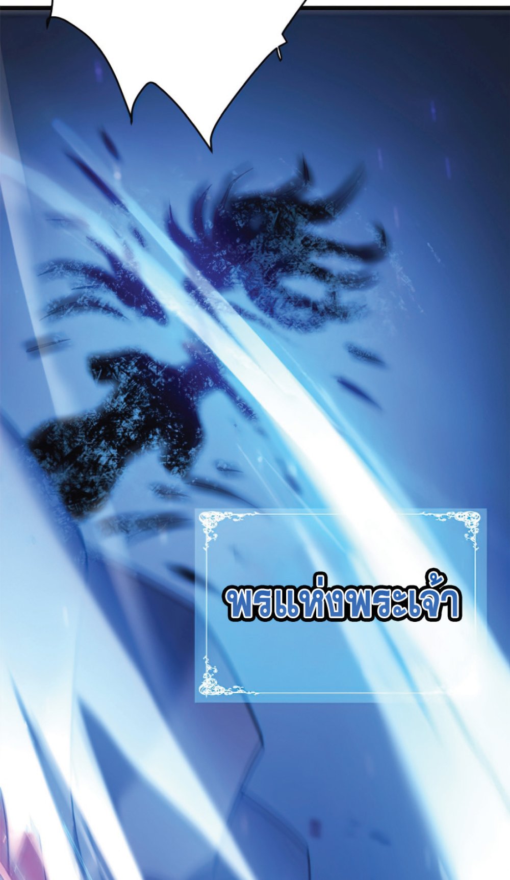 My Path to Killing Gods in Another World 20-20