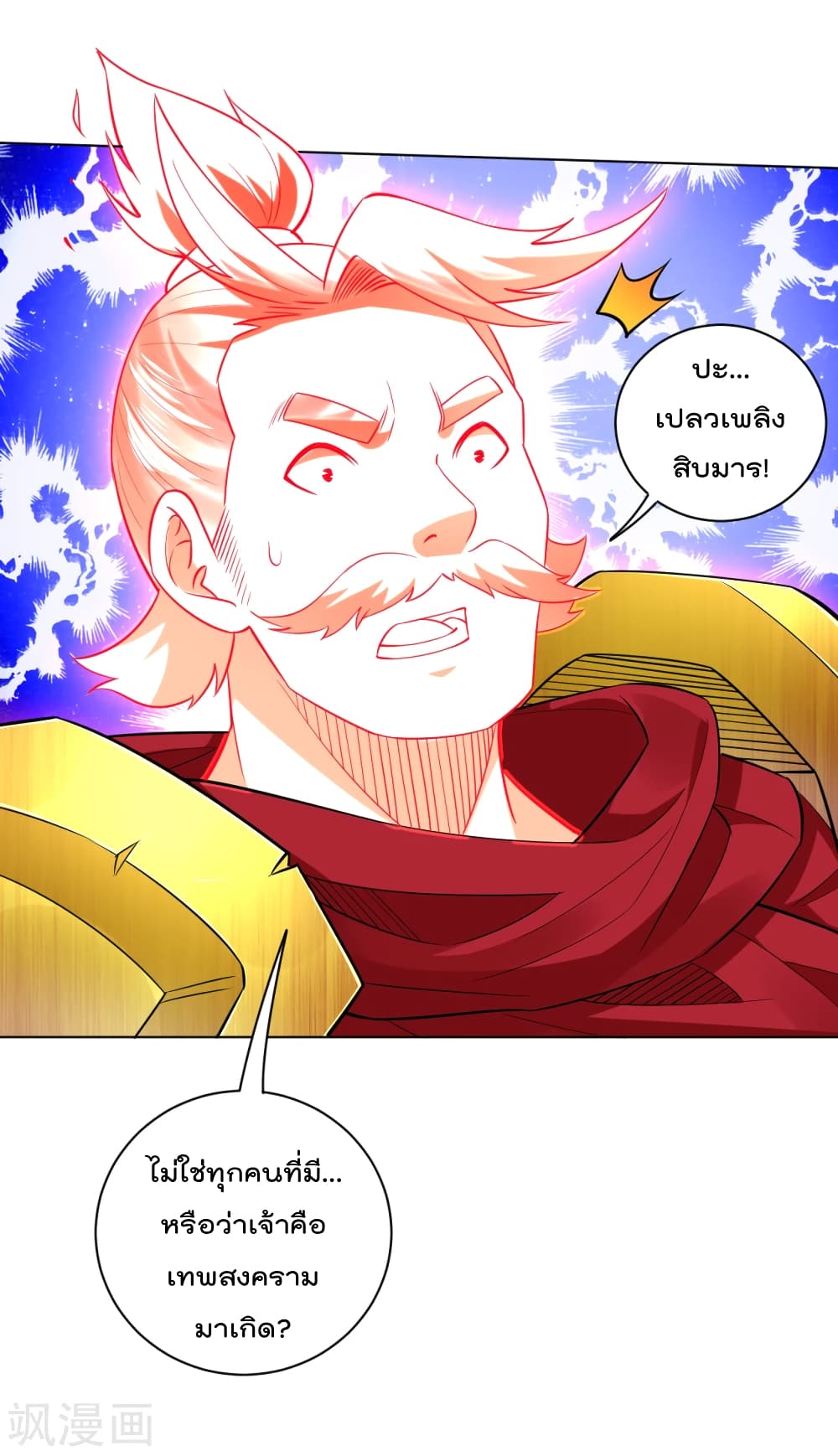 Rebirth God of War การกลับมาล้างแค้นของเทพสงคราม 176-176