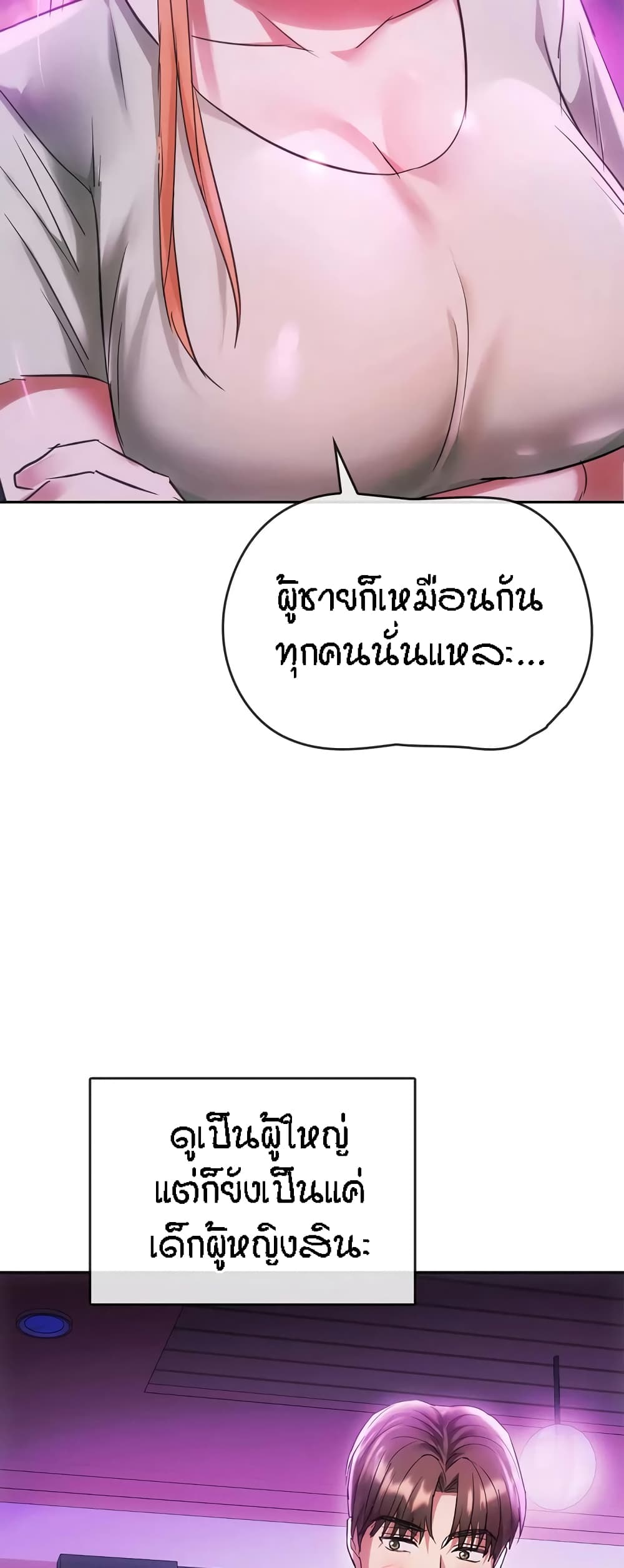 Seducing Mother 16-16