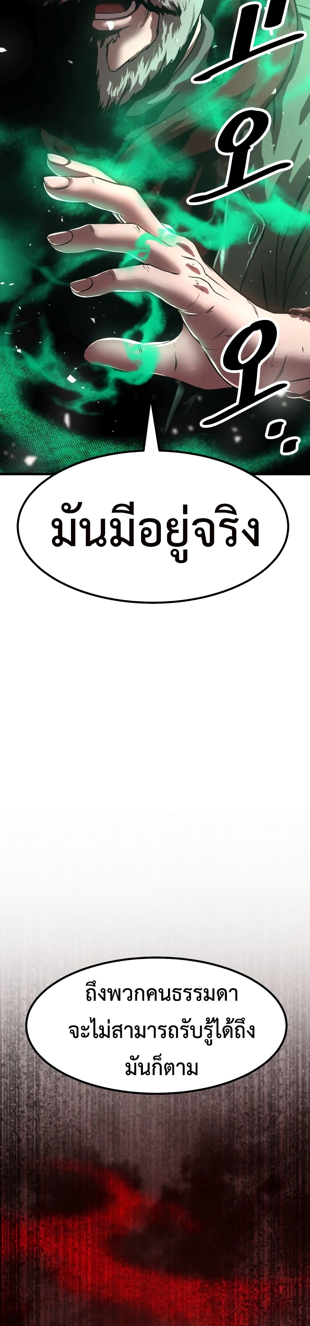 Emperor Of Kings 1-1