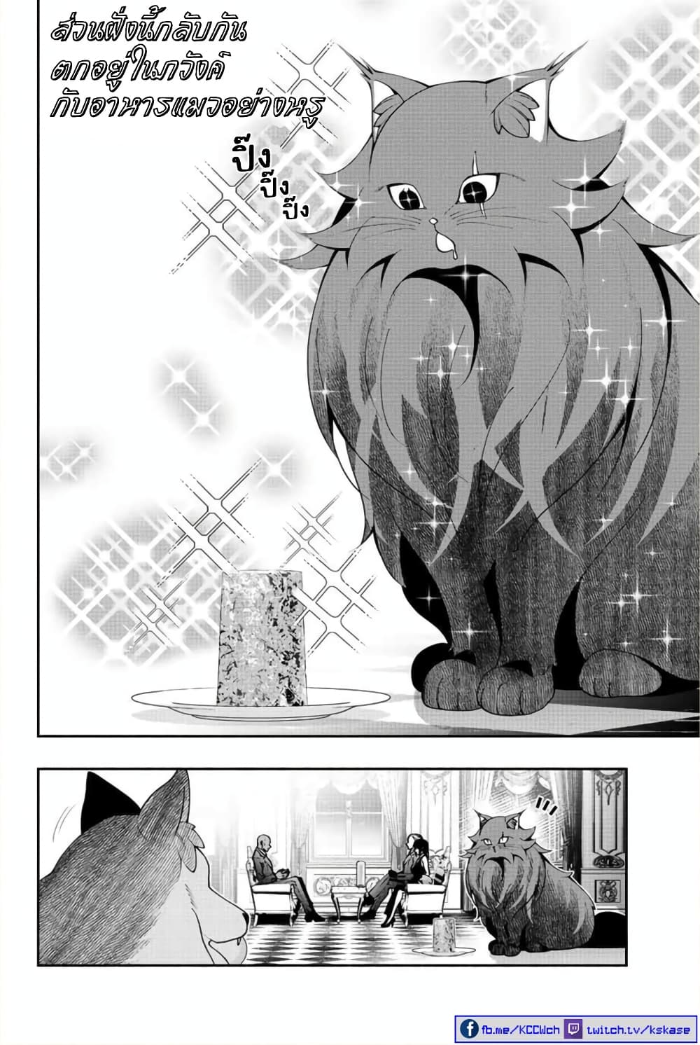 Kuro Neko to Heishi ทาสหน้าตาย เจ้านายสีดำ 19-พลทหาร กับการตัดสินใจ