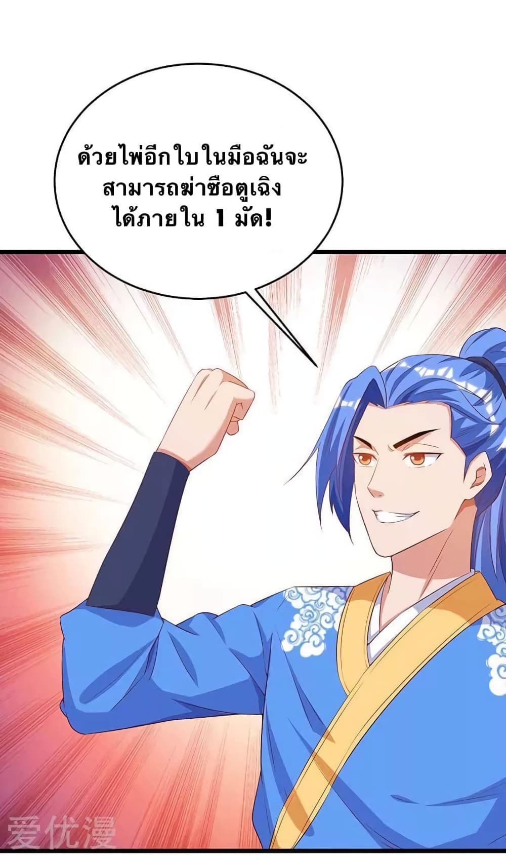 Strongest Leveling 132-132