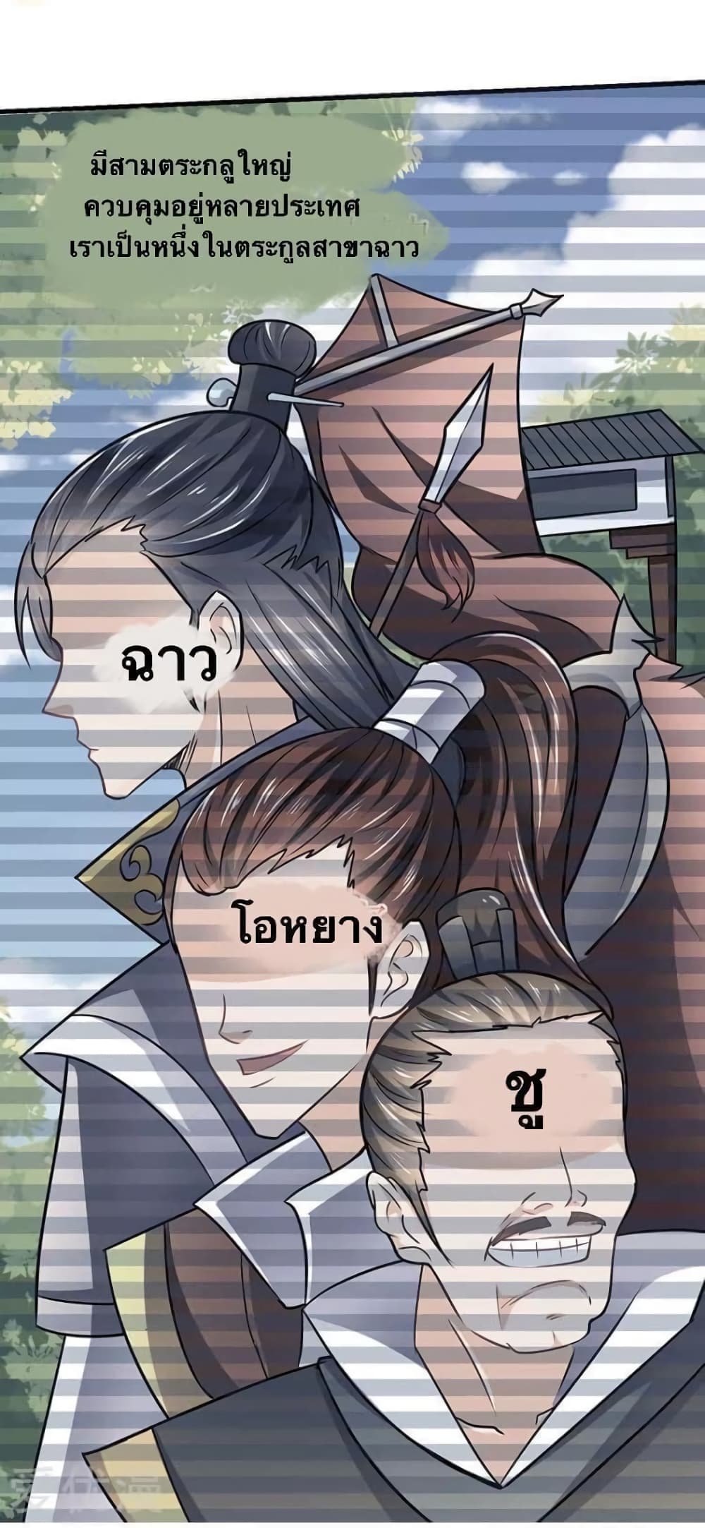 Strongest Leveling 14-14