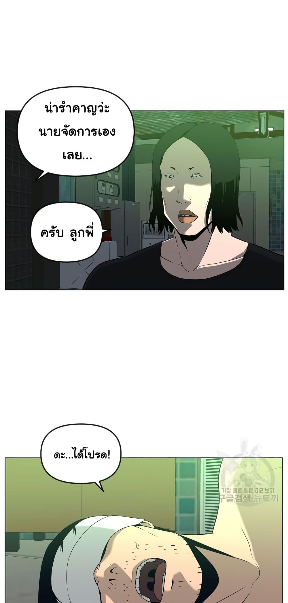 Superhuman 16-16