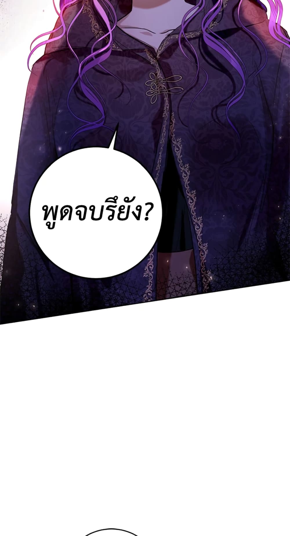 What’s Wrong With Being the Villainess 14-14