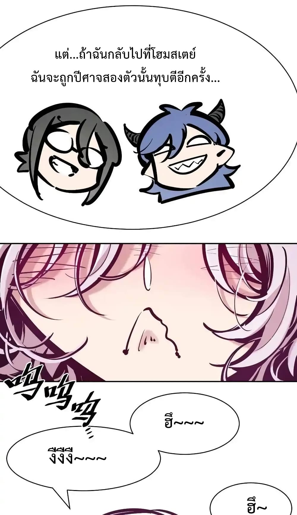 Demon X Angel, Can’t Get Along! 113-113