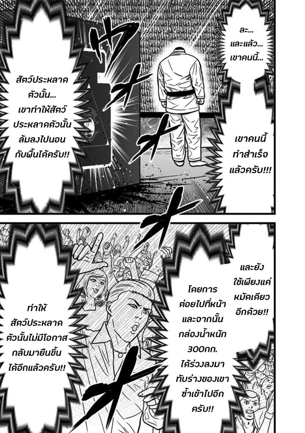 Dorei Yuugi 52-ถึงตาย