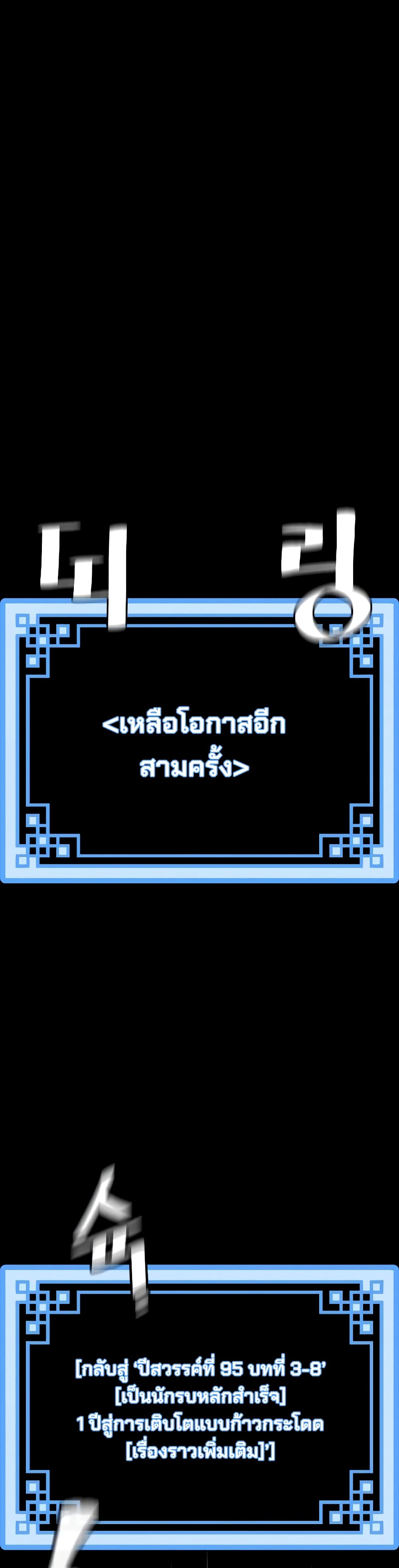 Heavenly Demon Cultivation Simulation 44-44