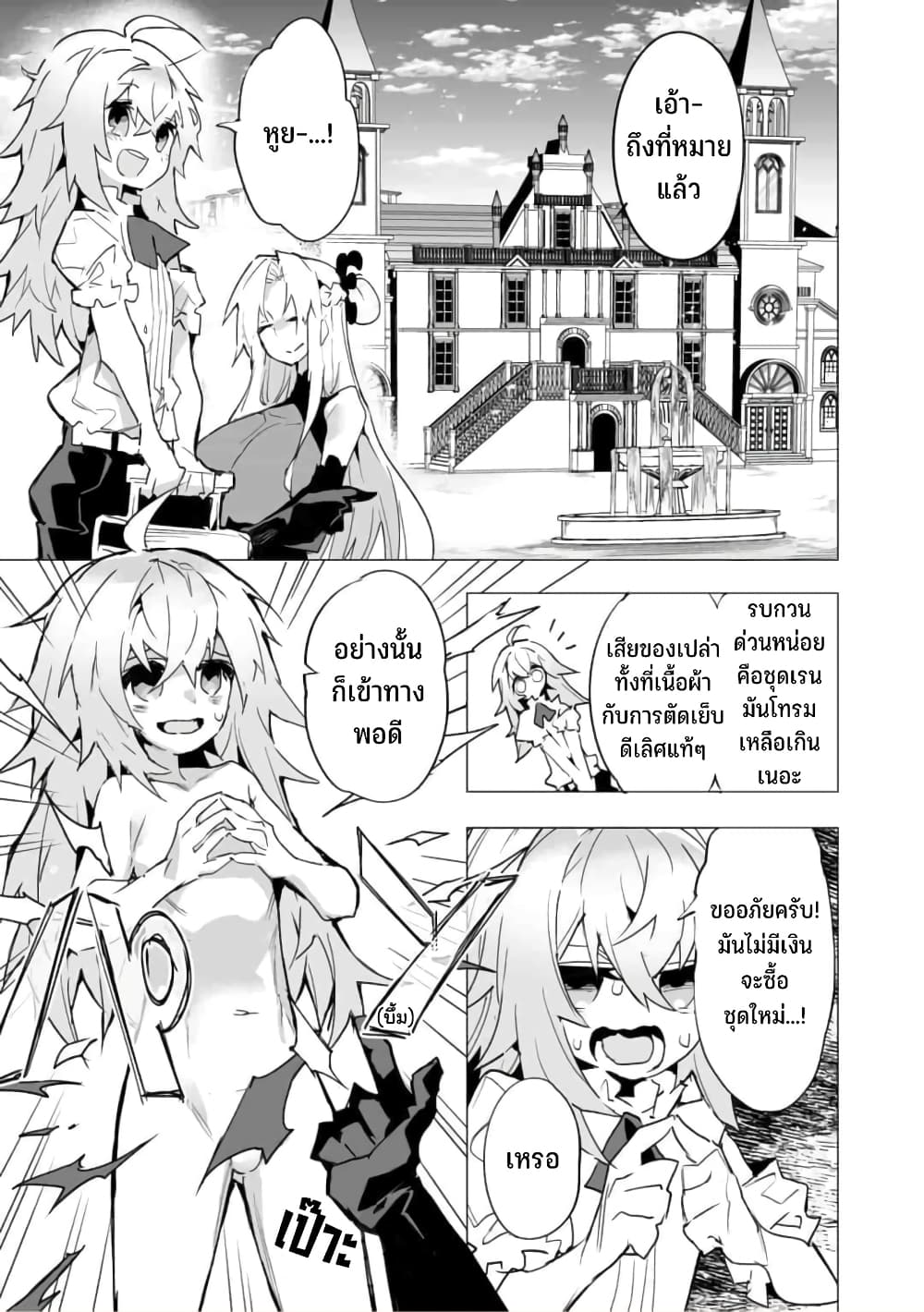 Saikyou no Chikara wo Te ni Ireta Kawari ni Onna ni Narimashita 15-15