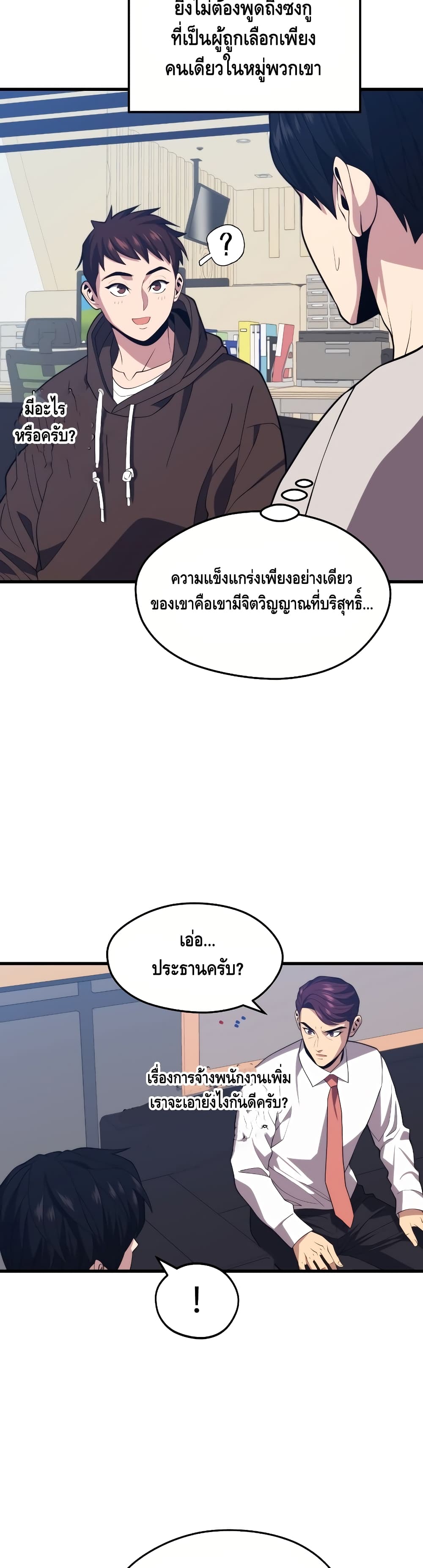 Seoul Station Necromancer 35-35