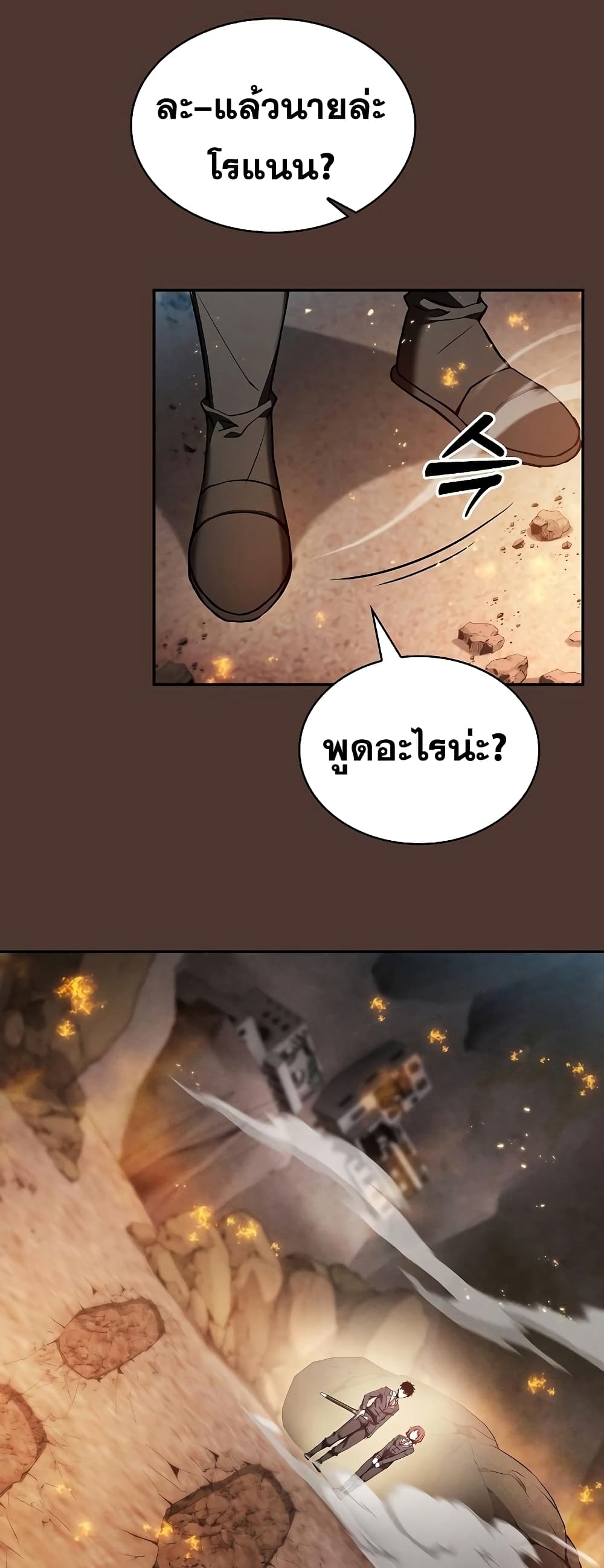 Academy’s Genius Swordmaster 25-25