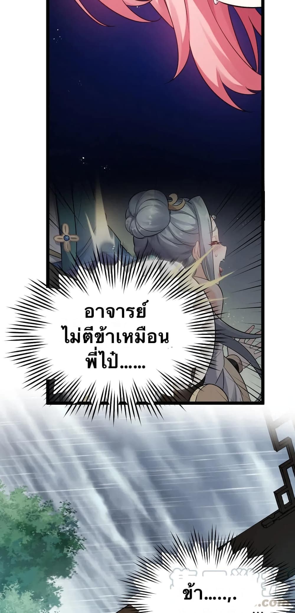 Godsian Masian from another world 19-19