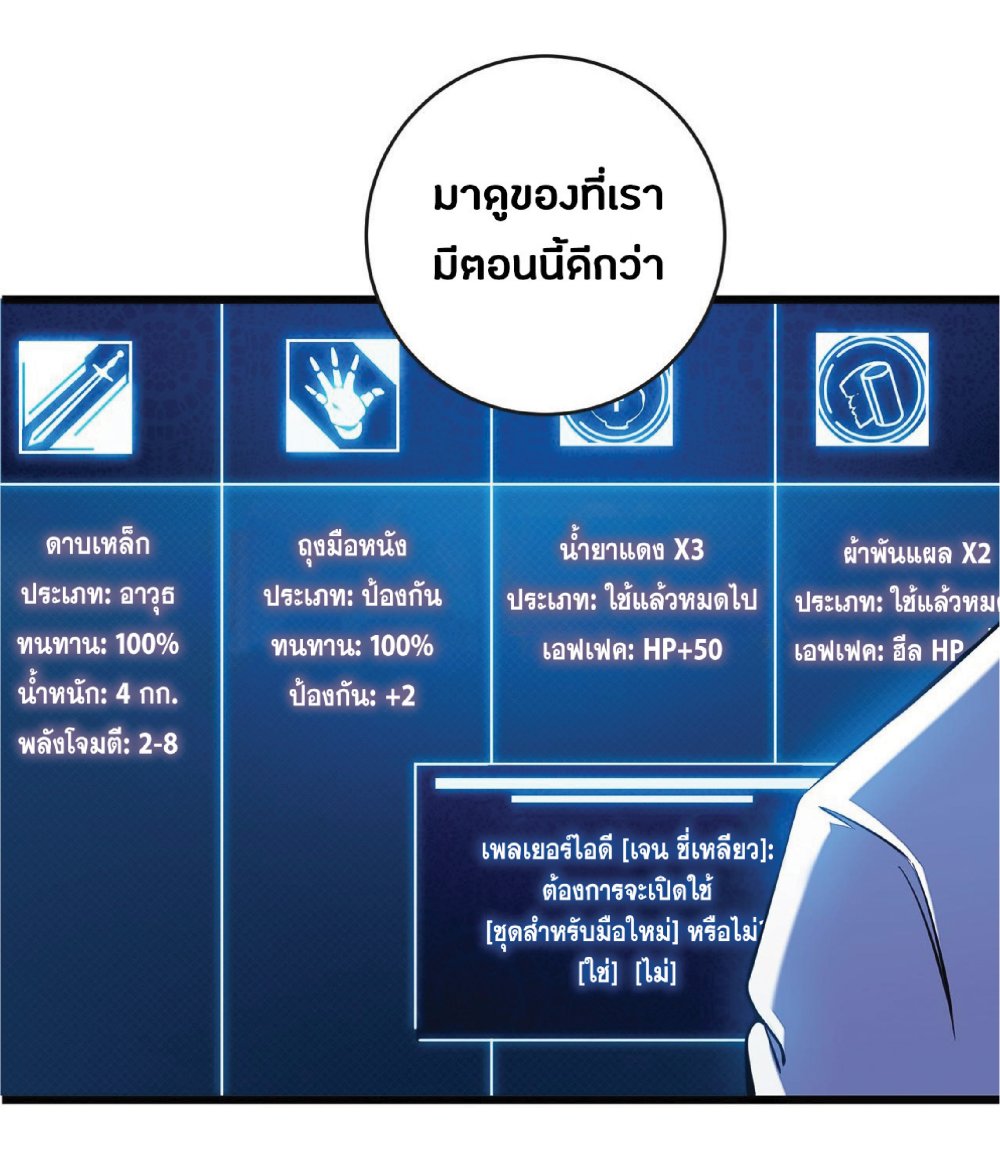 My Path to Killing Gods in Another World 3-3