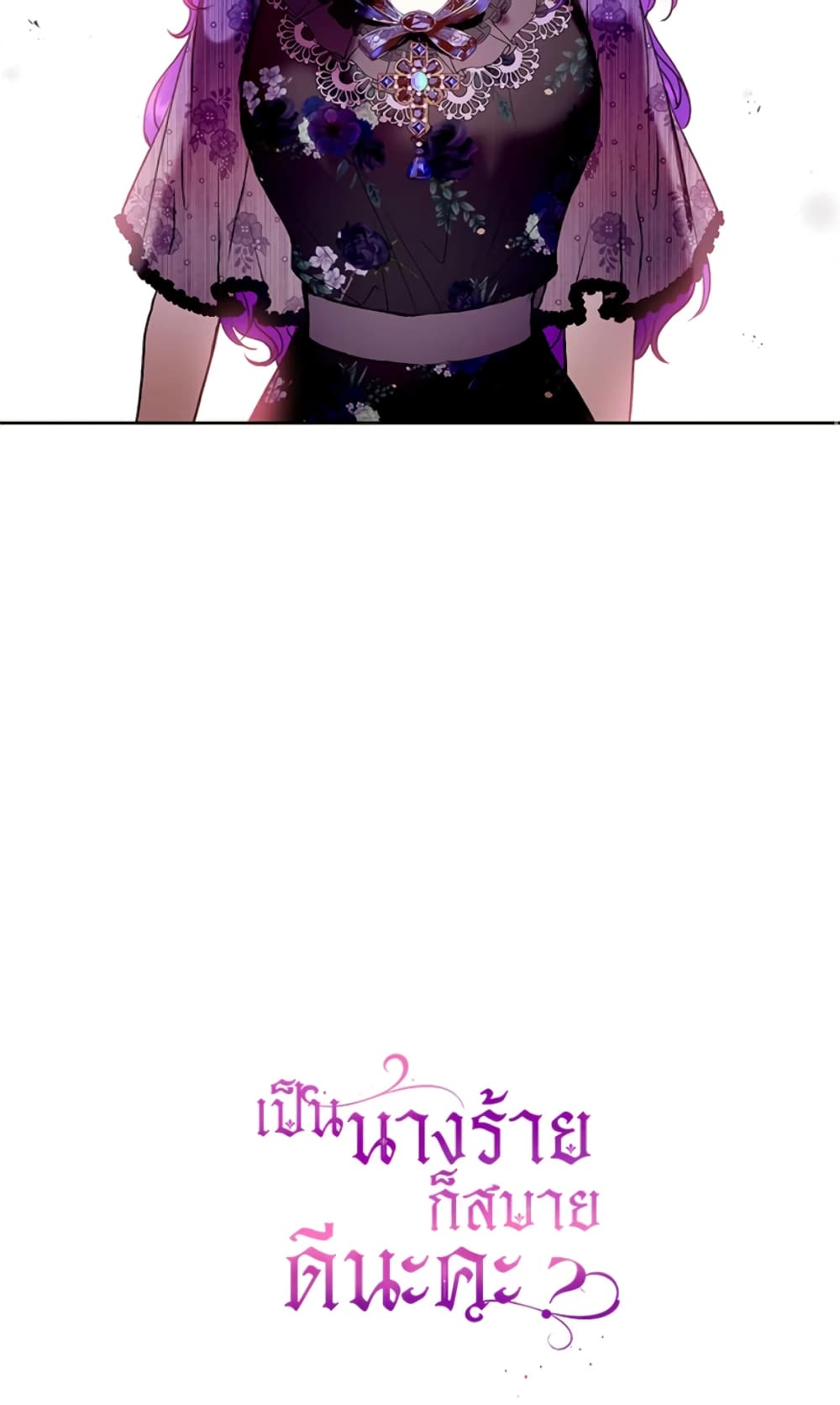 What’s Wrong With Being the Villainess 6-6