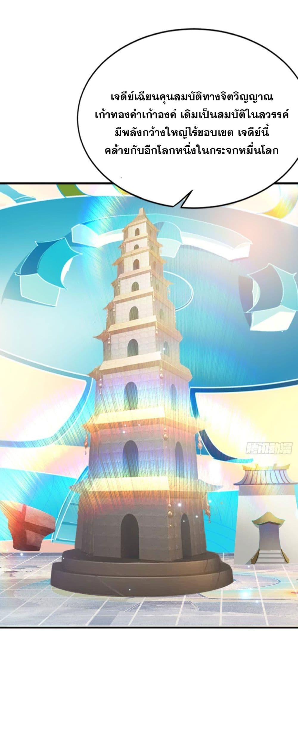 Solve the Crisis of Heaven 38-38