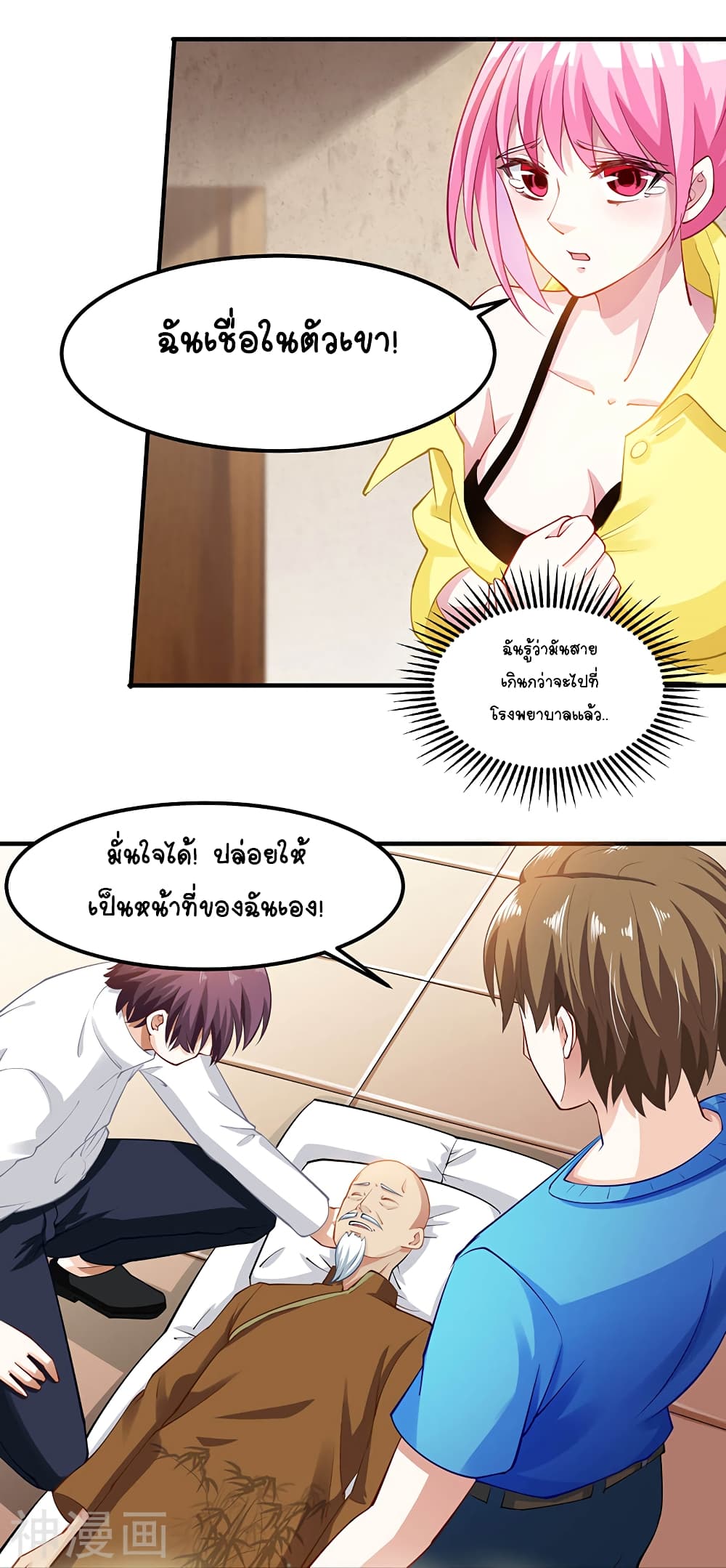 Divine Perspective 11-11
