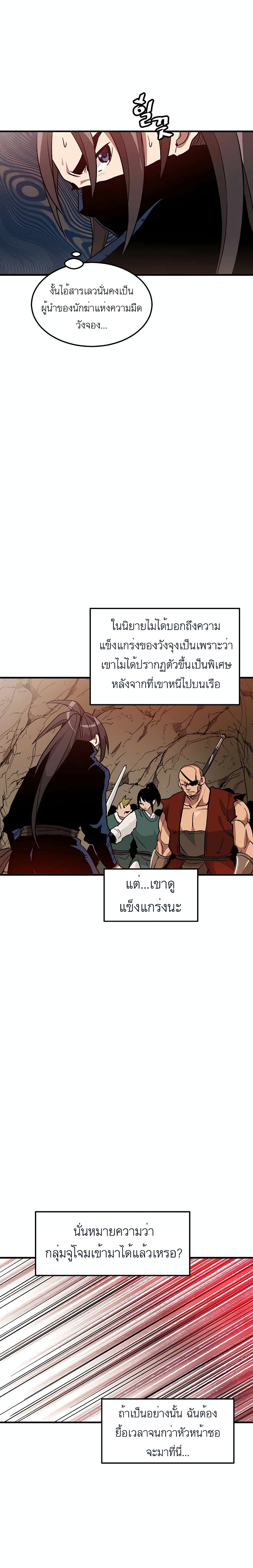 I Am Possessed by the Sword God 14-14