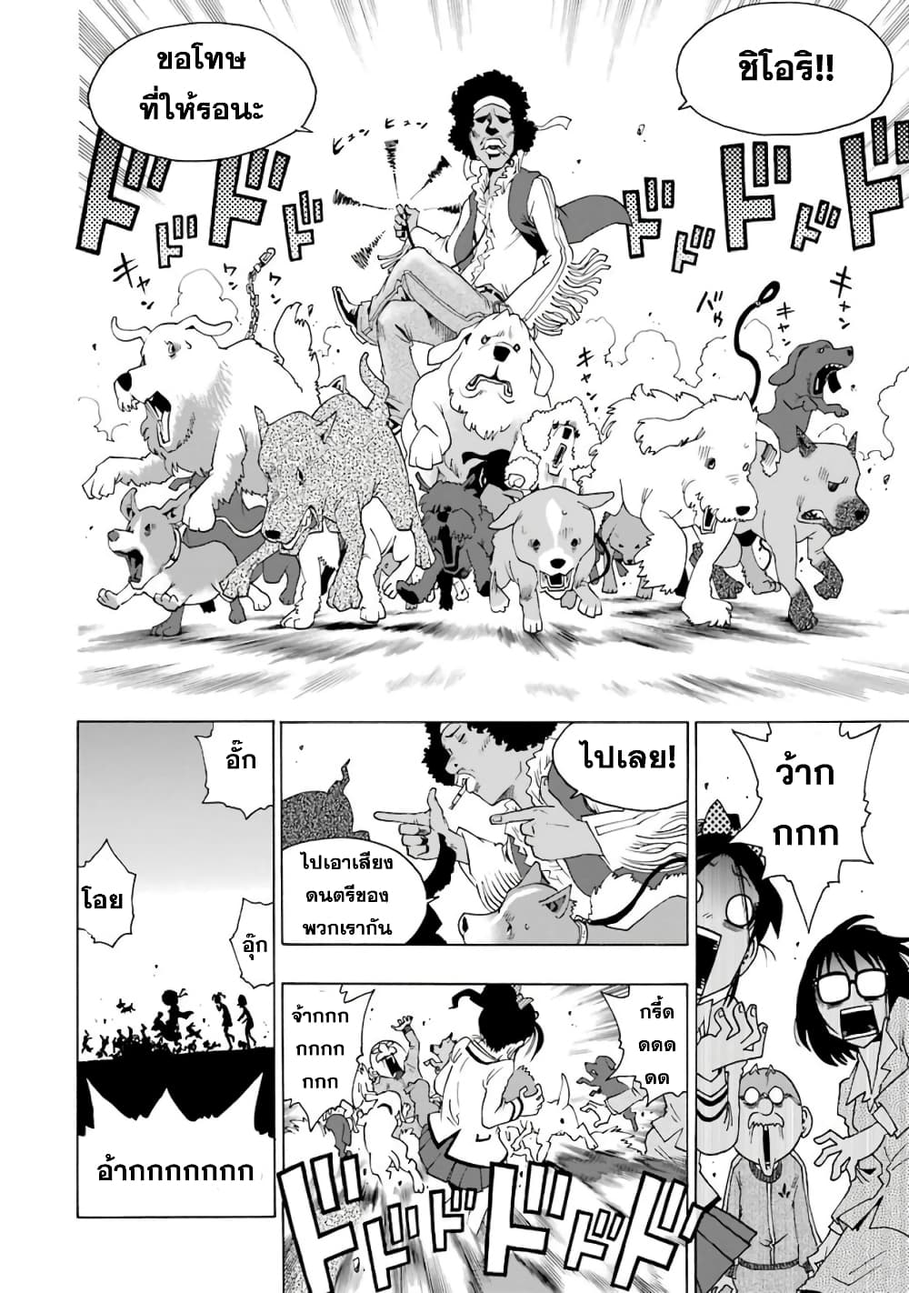 Shiori Experience - Jimi na Watashi to Hen na Oji-san 4-Woodstock