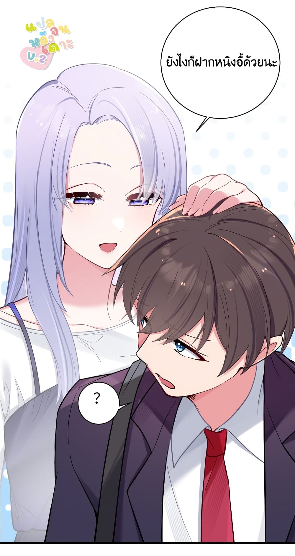 Fake Girlfriend? My Fault? แฟนปลอมแล้วไงความผิดฉันเหรอยะ!!! 35-35