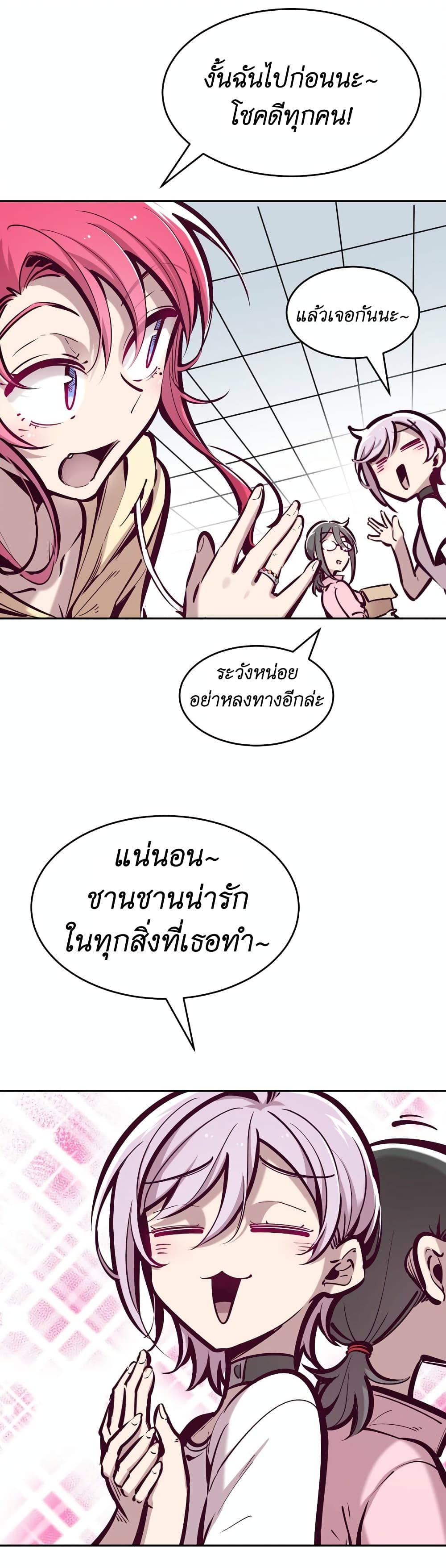 Demon X Angel, Can’t Get Along! 55-55