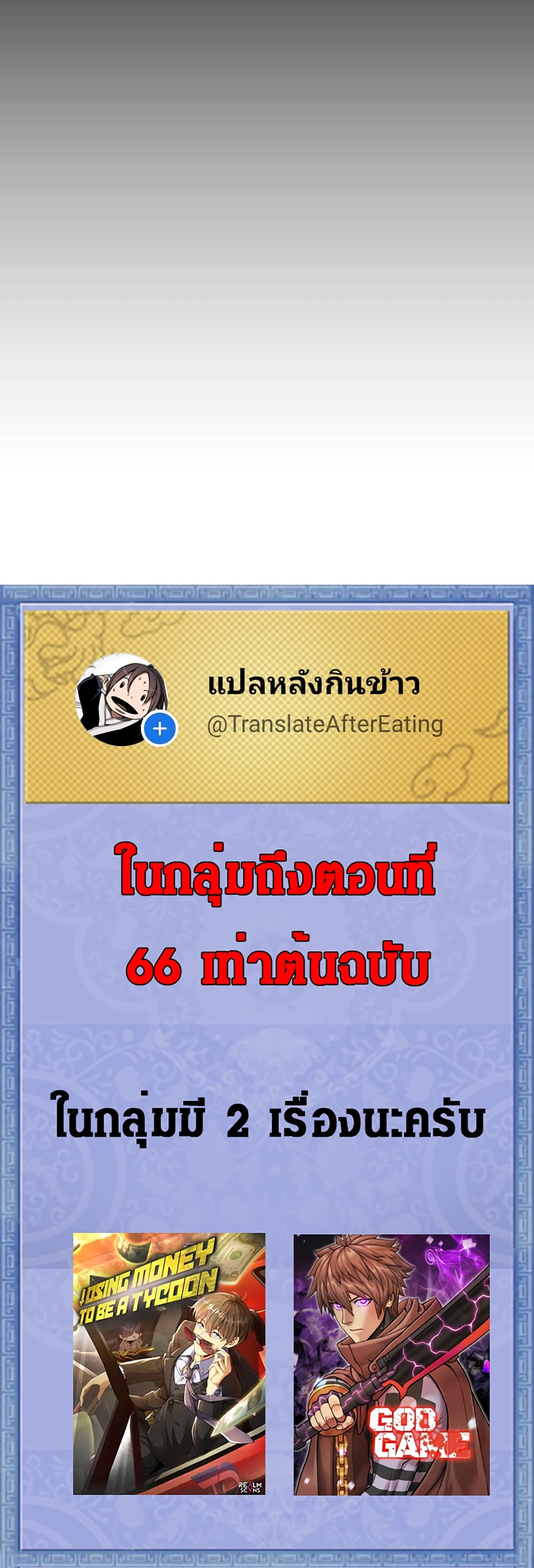 God Game 27-27