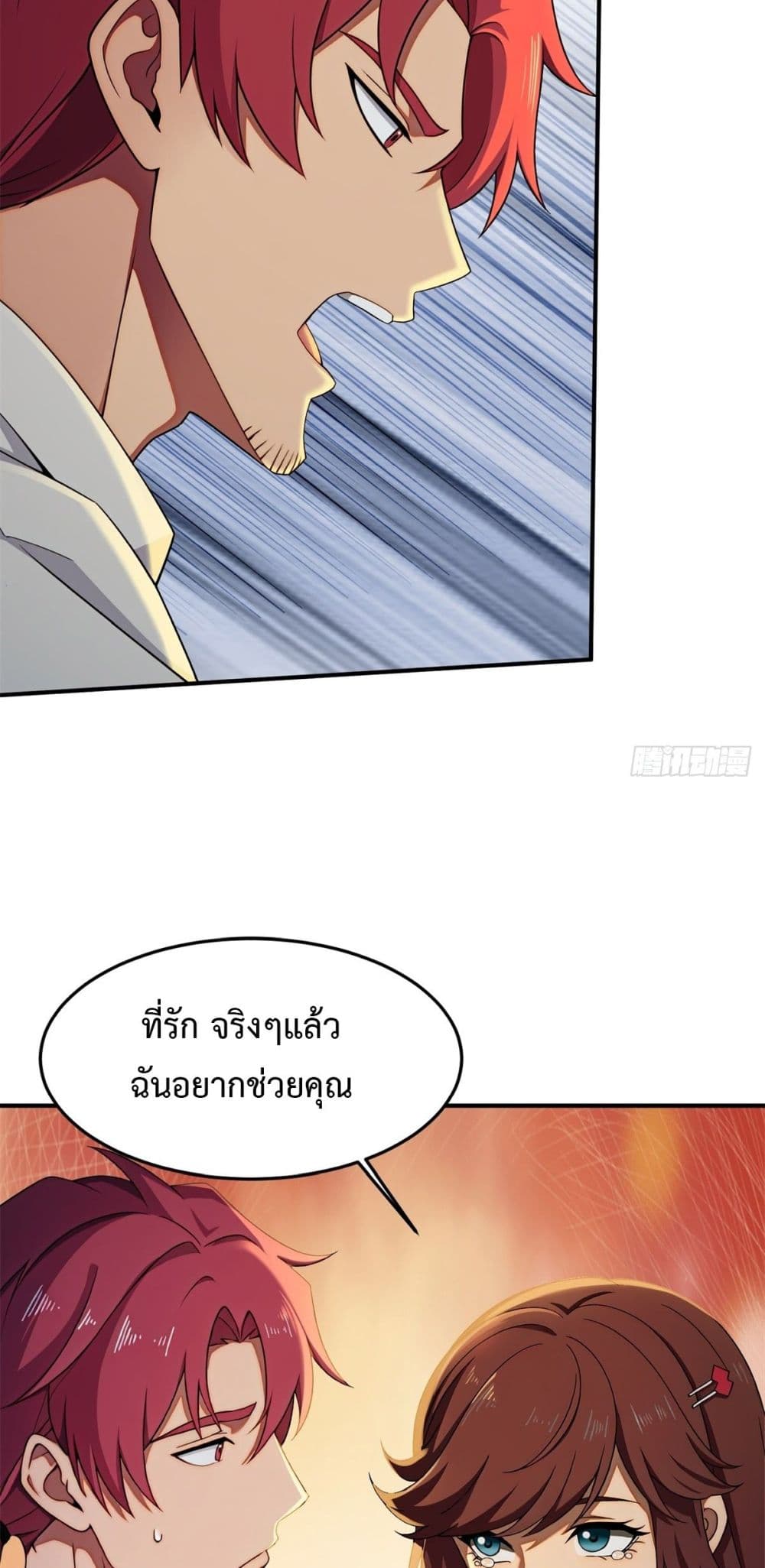 Reborn in 1998 Better to Become Strong and Successful than Fall in Love 2-2