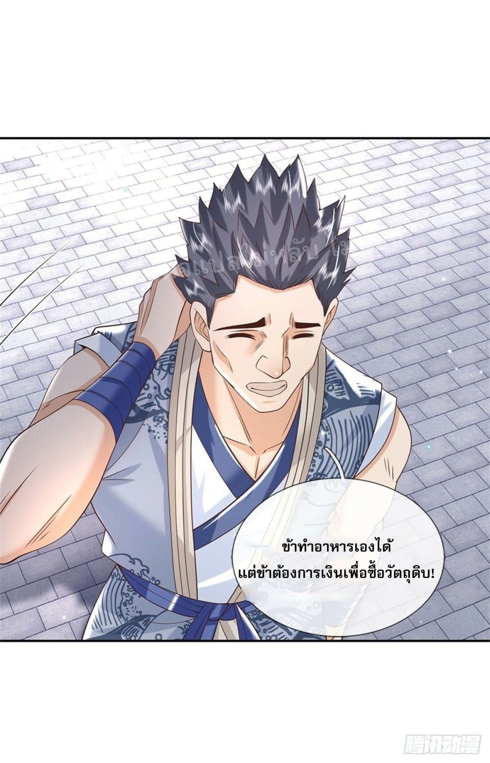 Royal God of War, Rising Dragon ราชันย์เทพยุทธ์มังกรผงาดฟ้า 152-152