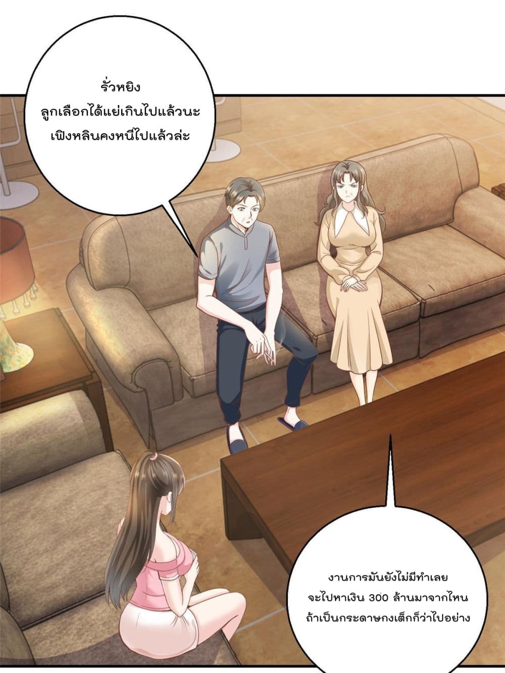 Dad Asked Me to Choose One of Ten Goddesses to Marry 4-4