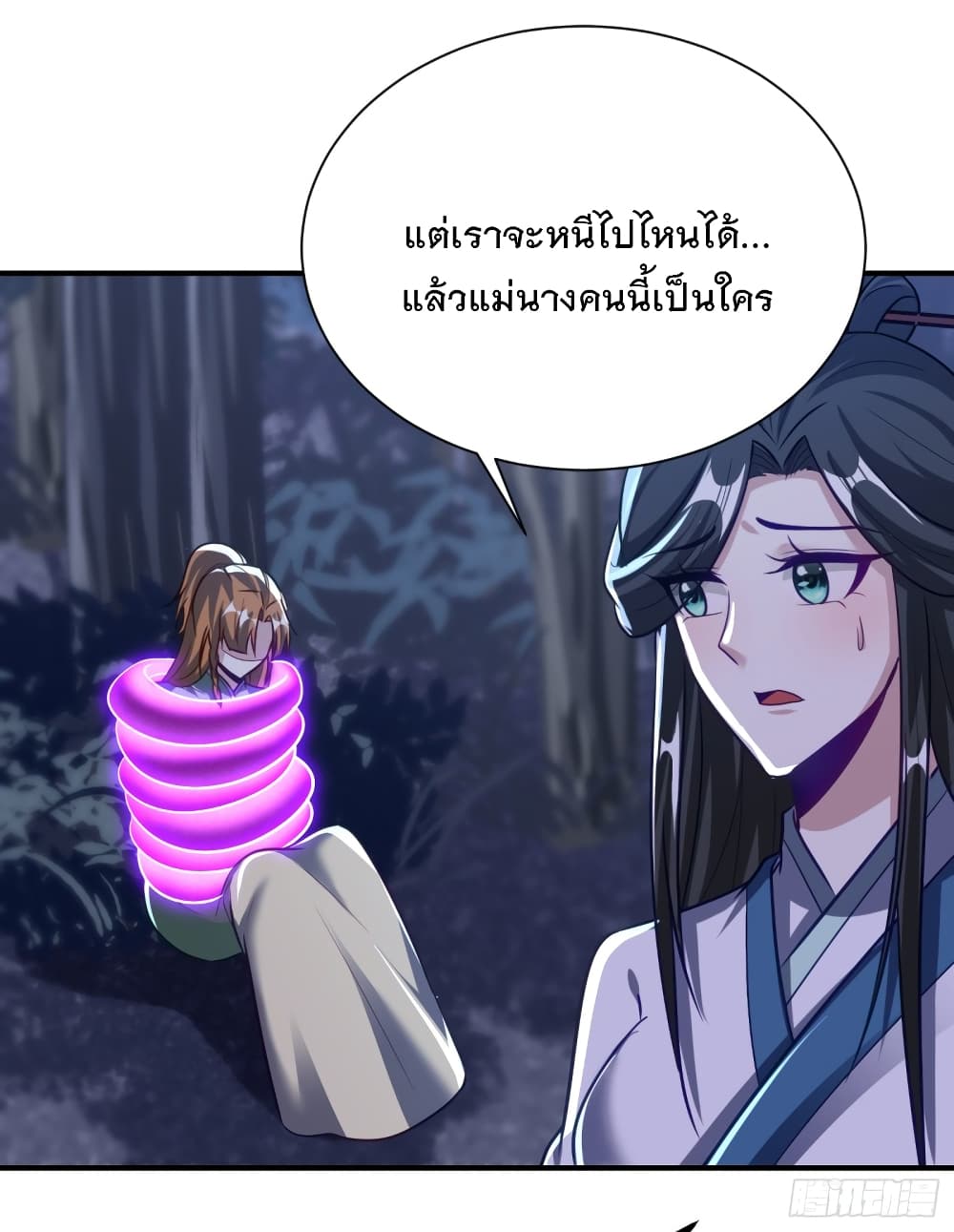 Rise of The Demon King รุ่งอรุณแห่งราชาปีศาจ 214-214