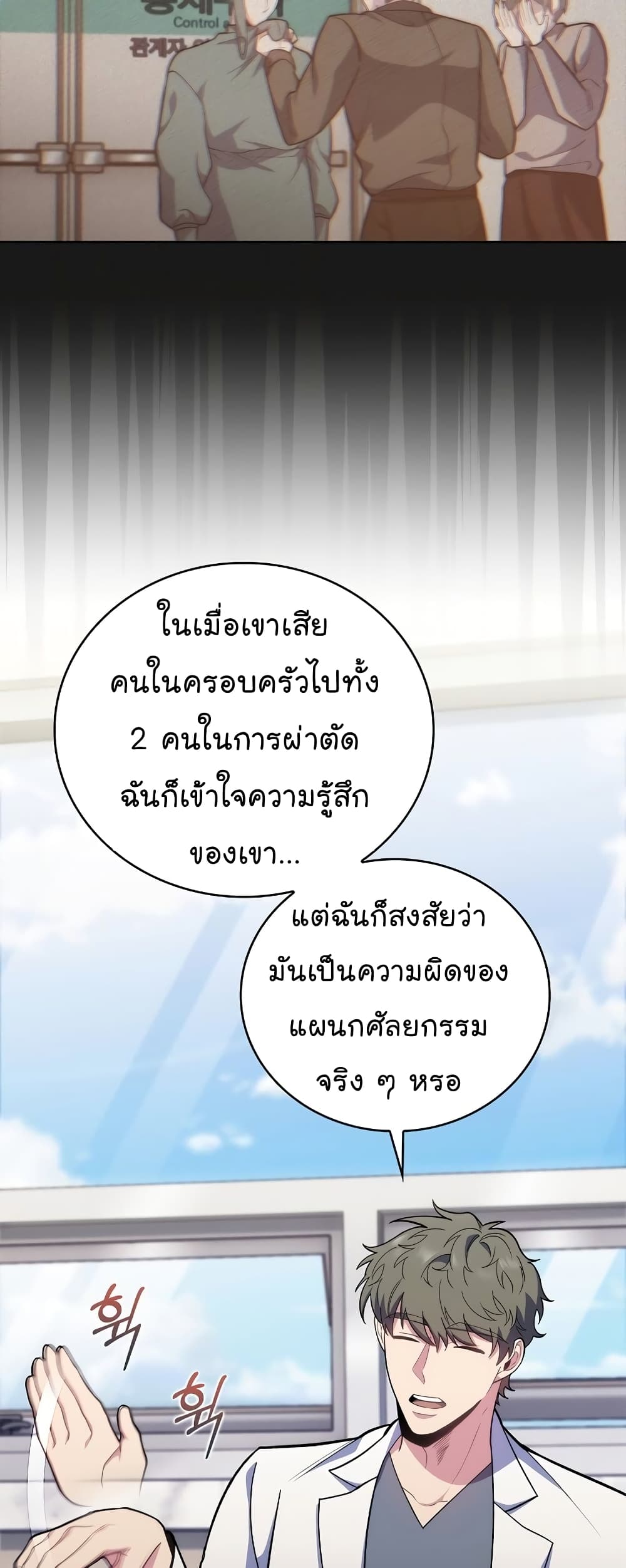 Level-Up Doctor 39-39