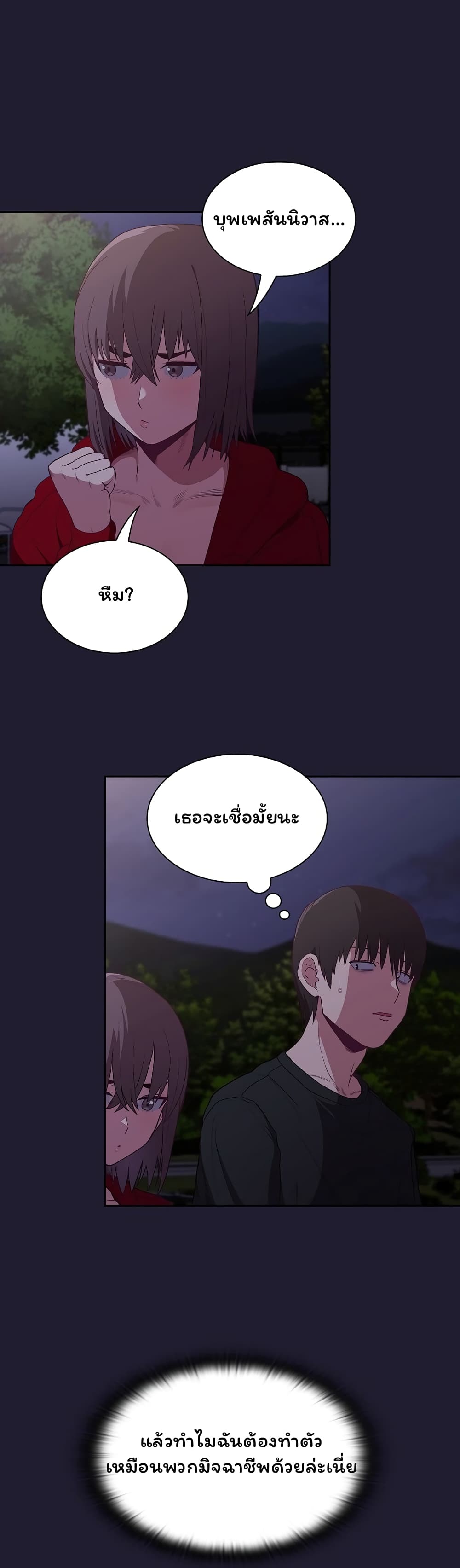 Maid Rehabilitation 2-2