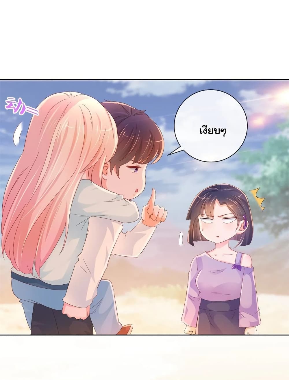 The Lovely Wife And Strange Marriage แผนรักลวงใจ 279-279