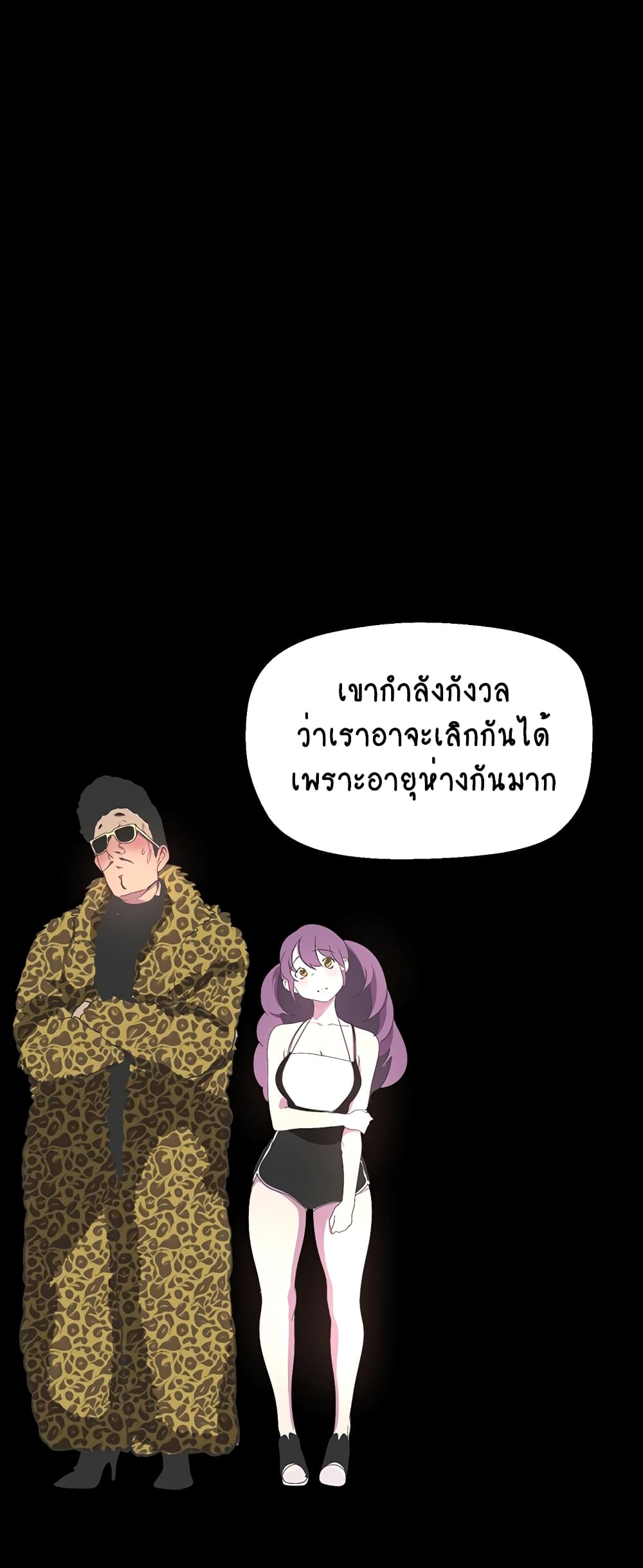 A Wonderful New World 196-196