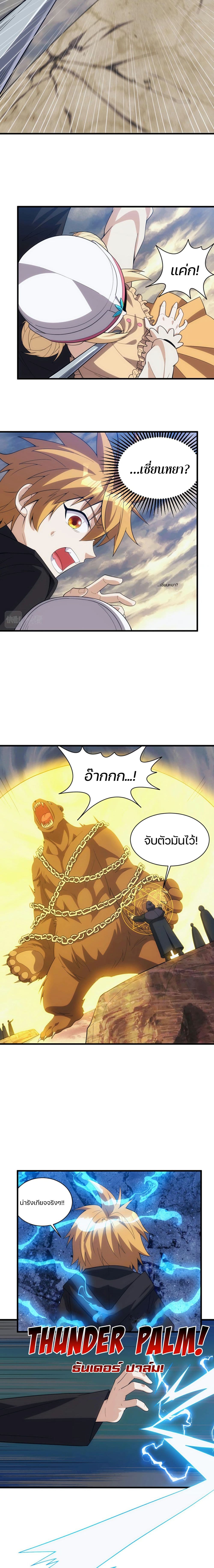 Otherworldly Magical Daoist Priest 18-เซี่ยนหยา!!!