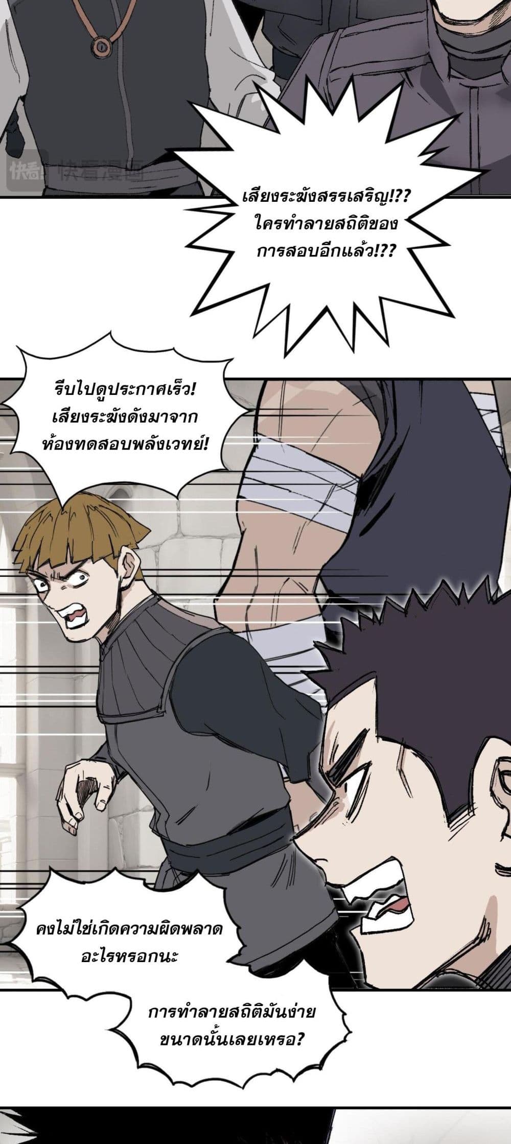 Mage Muscle 4-4