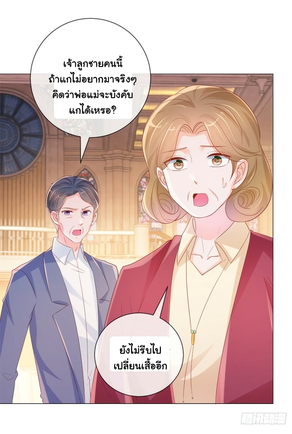 The Lovely Wife And Strange Marriage แผนรักลวงใจ 357-357