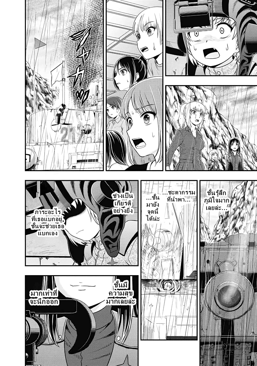 Girls und Panzer - Saga of Pravda 23-บทสรุป