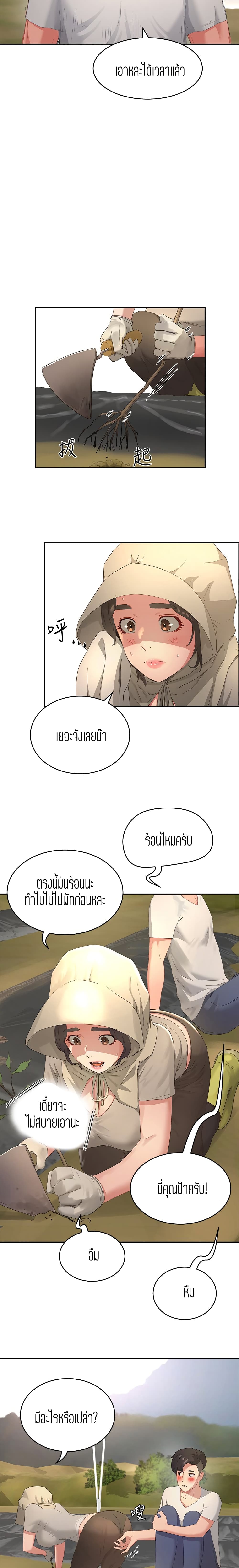 In the Summer 27-27