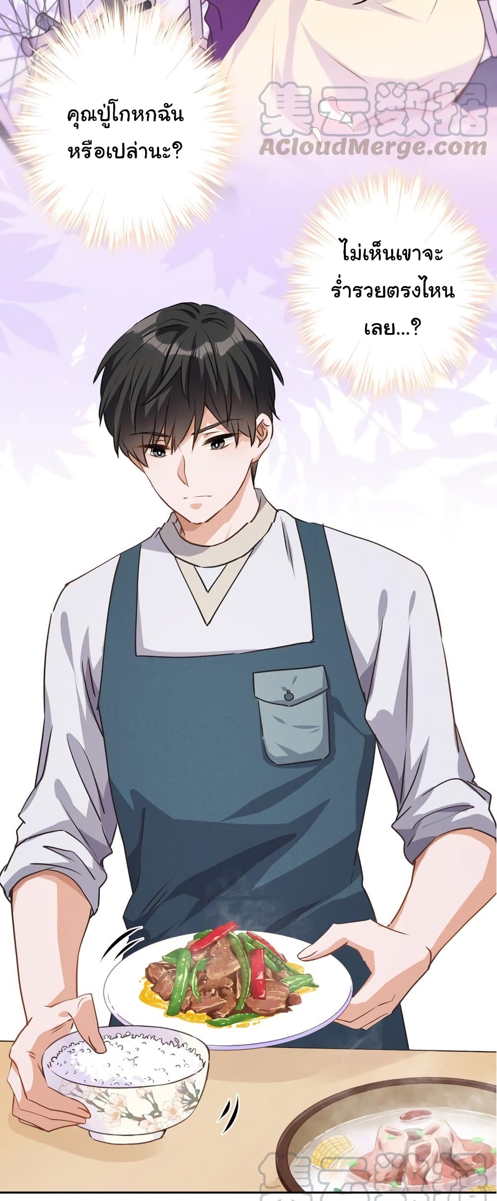 Lu Feng is the Best Son-in-law 2-2