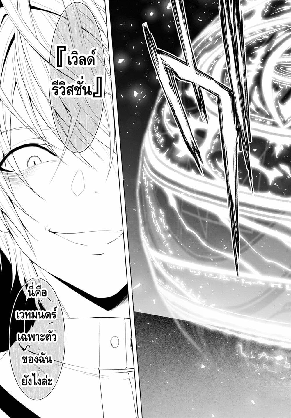 Maou Gakuen no Hangyakusha กบฏแห่งโรงเรียนจอมมาร 18-18