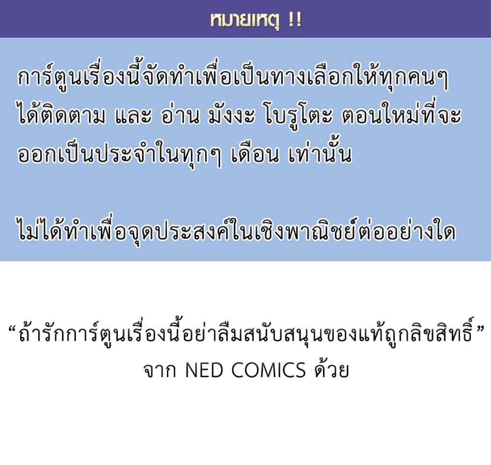 Boruto 50-ค่าที่เป็นไปได้