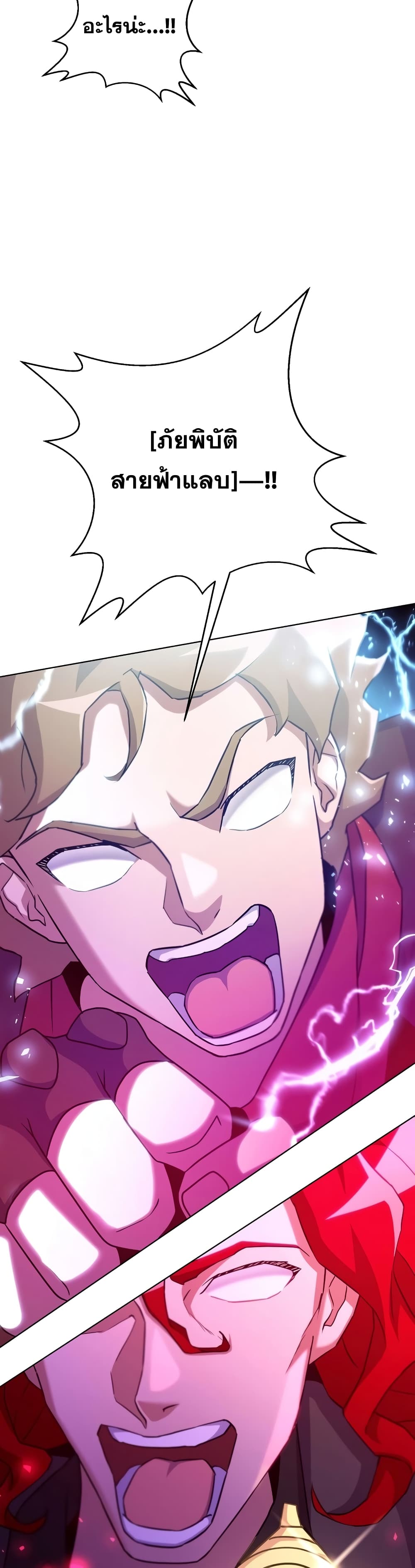 Surviving in an Action Manhwa 26-26