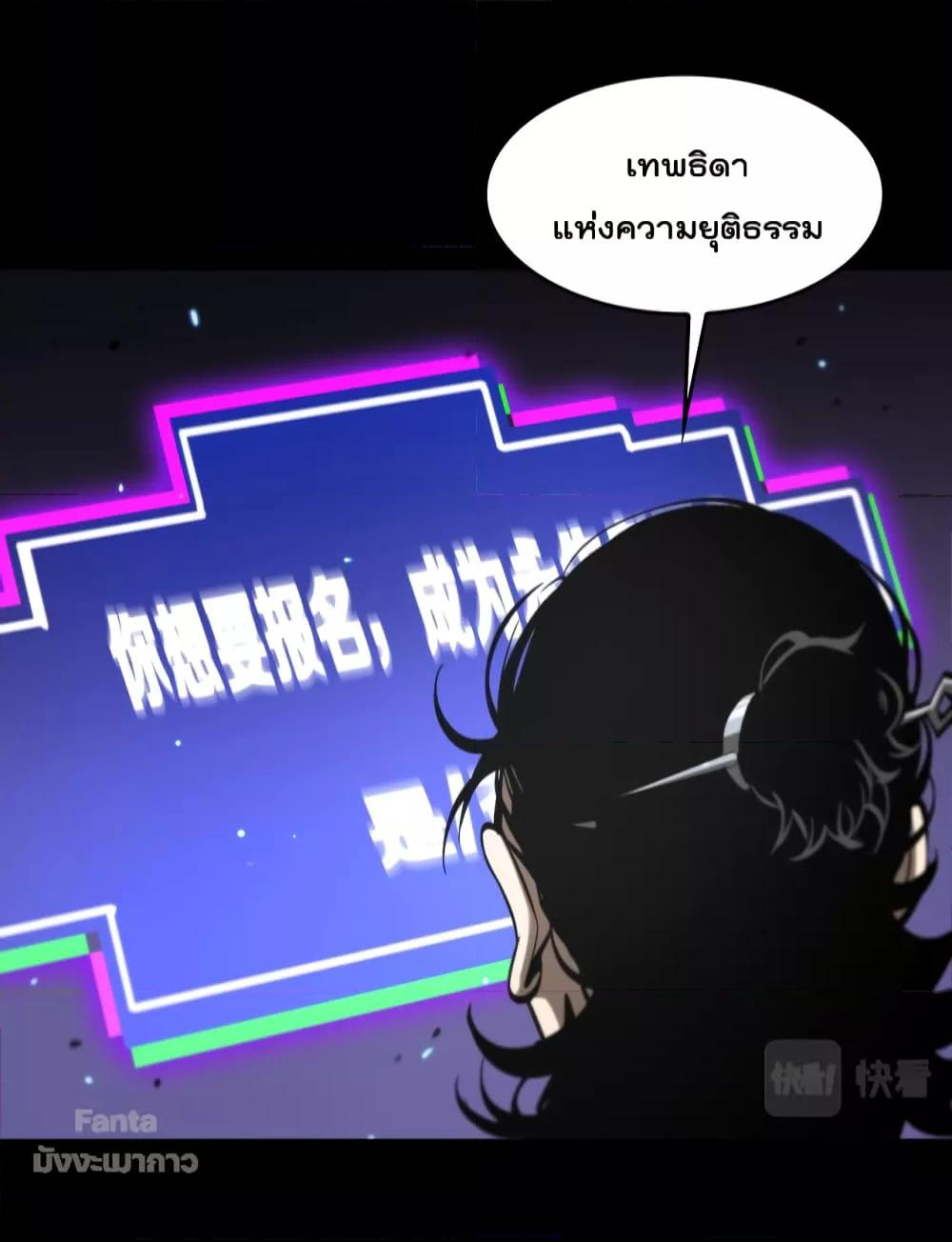 World's Apocalypse Online หมื่นสวรรค์สิ้นโลกา 136-136