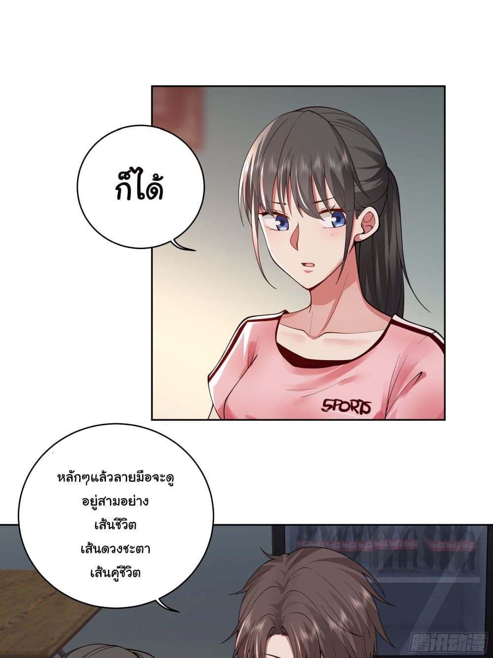 I Really Don’t Want to be Reborn 5-5