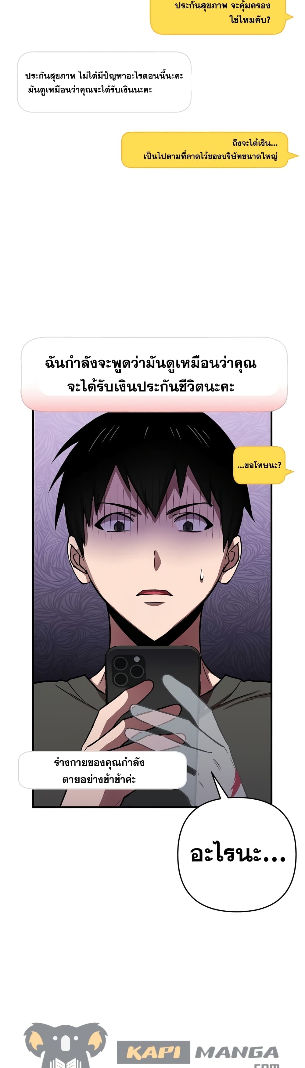 Cursed Manager's Regression 4-4