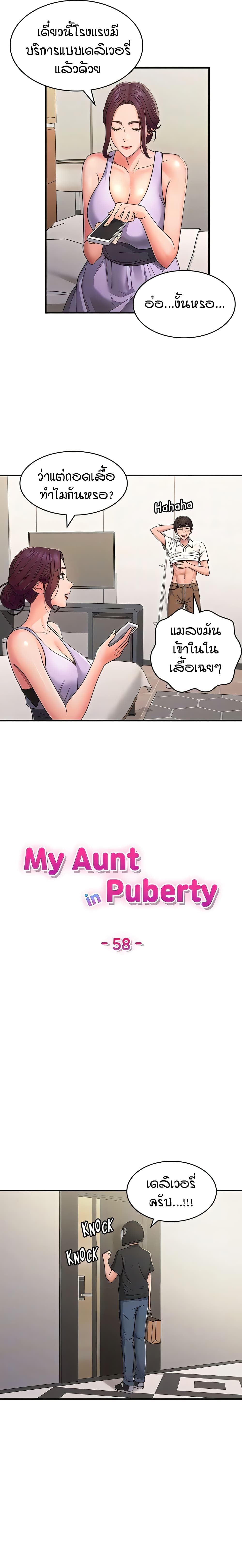 Aunt Puberty 58-58