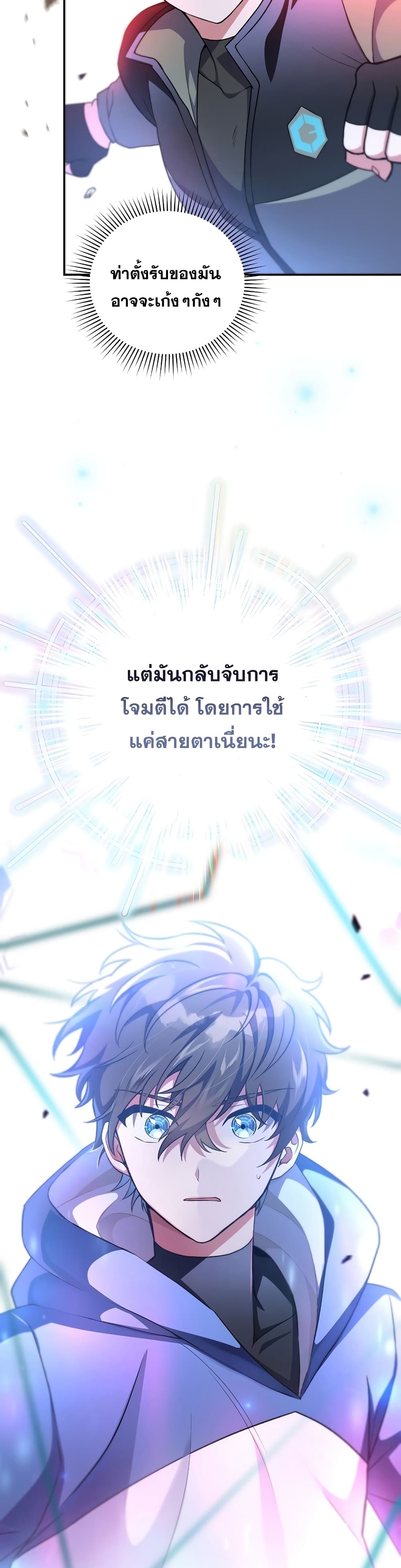 The Novel's Extra (Remake) 8-8
